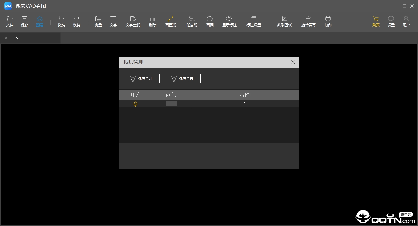 傲软CAD看图v1.0.4.1 官方版