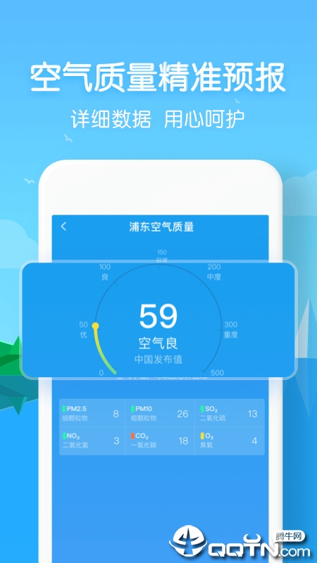 即刻天气APP