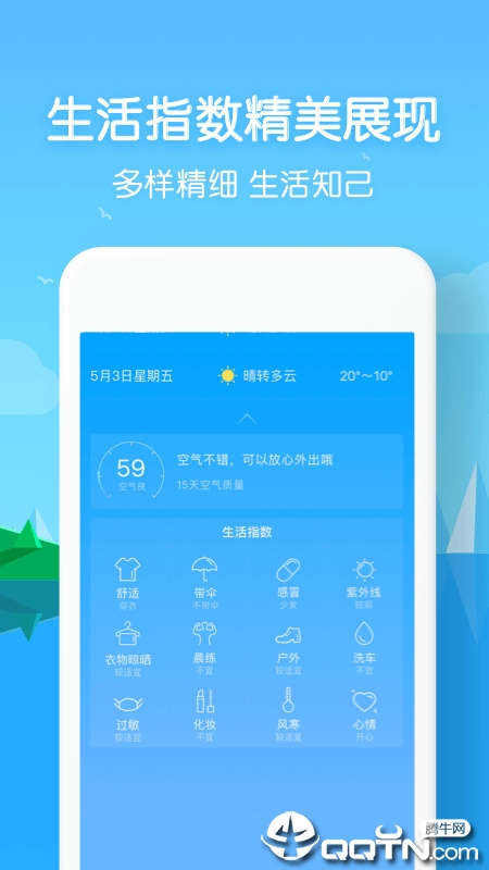 即刻天气APP