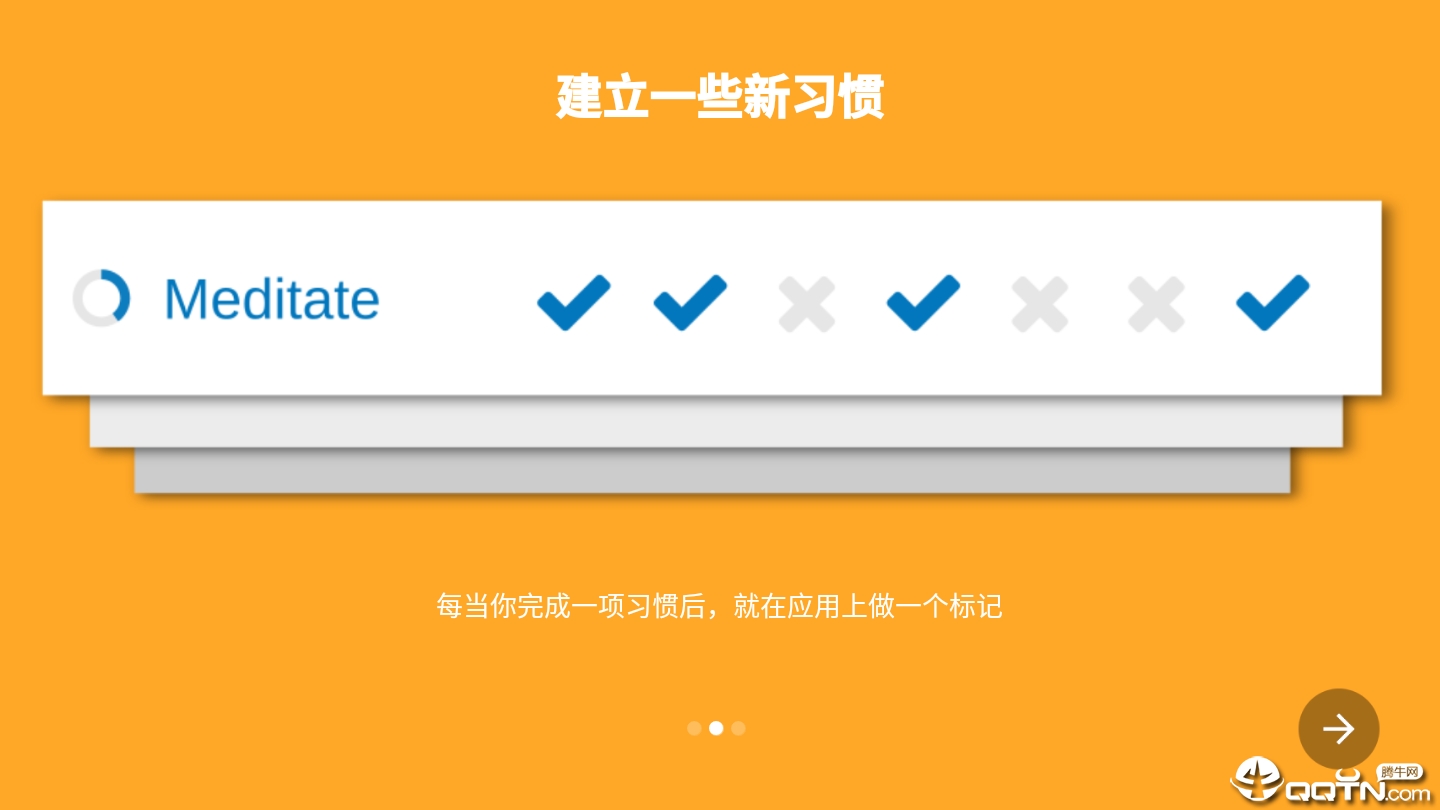 ϰHabitsv1.7.11 ׿