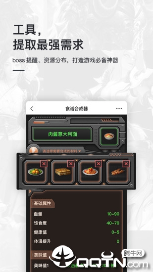 龙族幻想答题器V1.7.0 安卓版