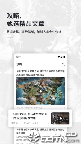 龙族幻想答题器V1.7.0 安卓版