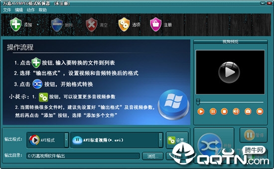 万嘉VCD光盘格式转换器v1.00.102 免费版