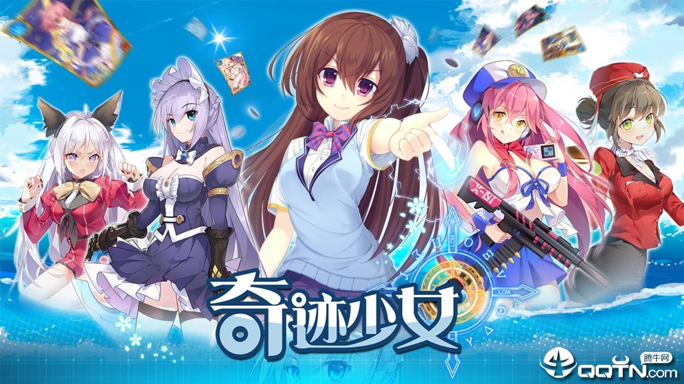 奇迹少女九游版v1.1.0 安卓版