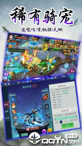 万剑封仙v4.3.0 安卓版