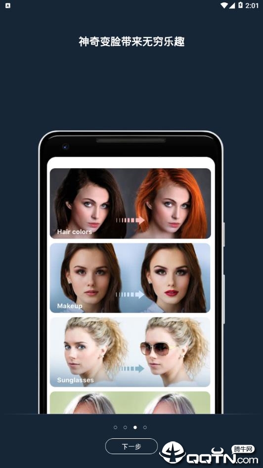 FaceApp׿v3.5.8.2 vip