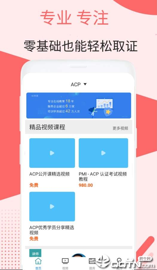 ACPƵμv2.8.9 ׿