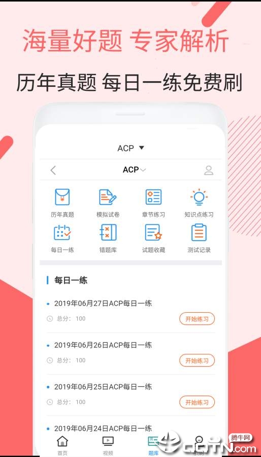 ACPƵμv2.8.9 ׿