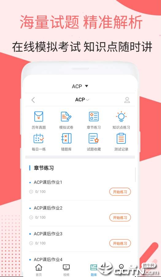 ACPƵμv2.8.9 ׿