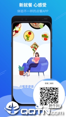 满客宝智慧食堂app