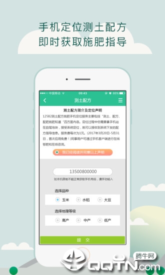 开犁易农宝app