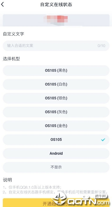 QQ自定义在线v1.0 安卓版