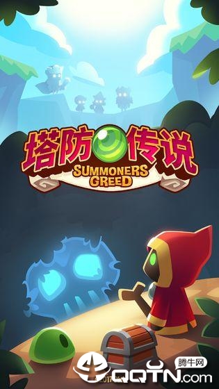 Summoner(˵)v1.13.7 ׿