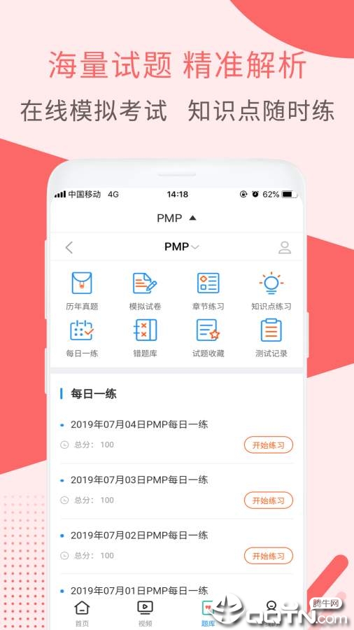 PMPƵμv2.8.9 ׿