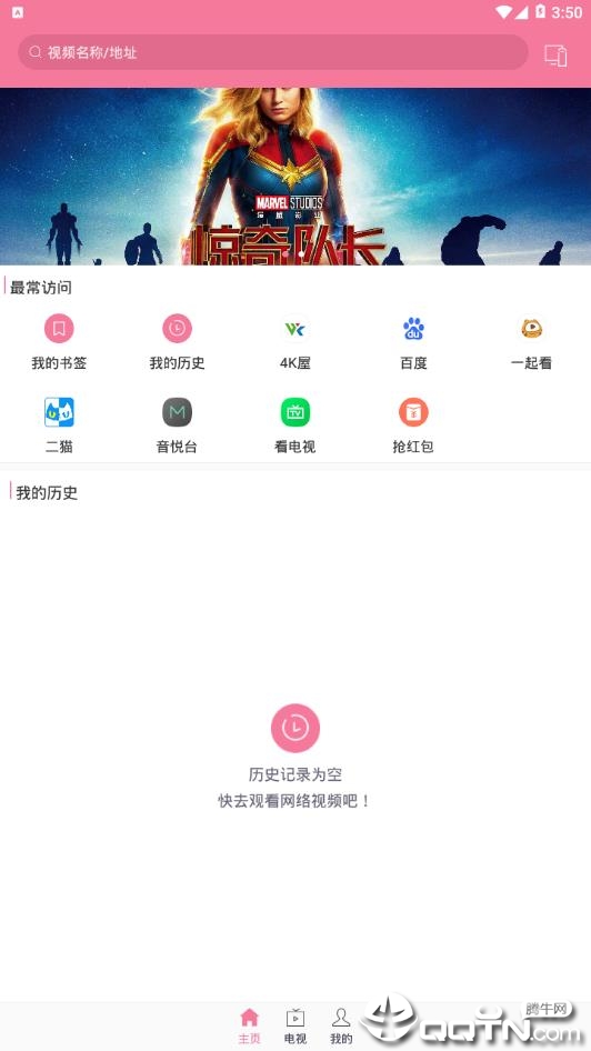 投屏助手v6.3安卓版