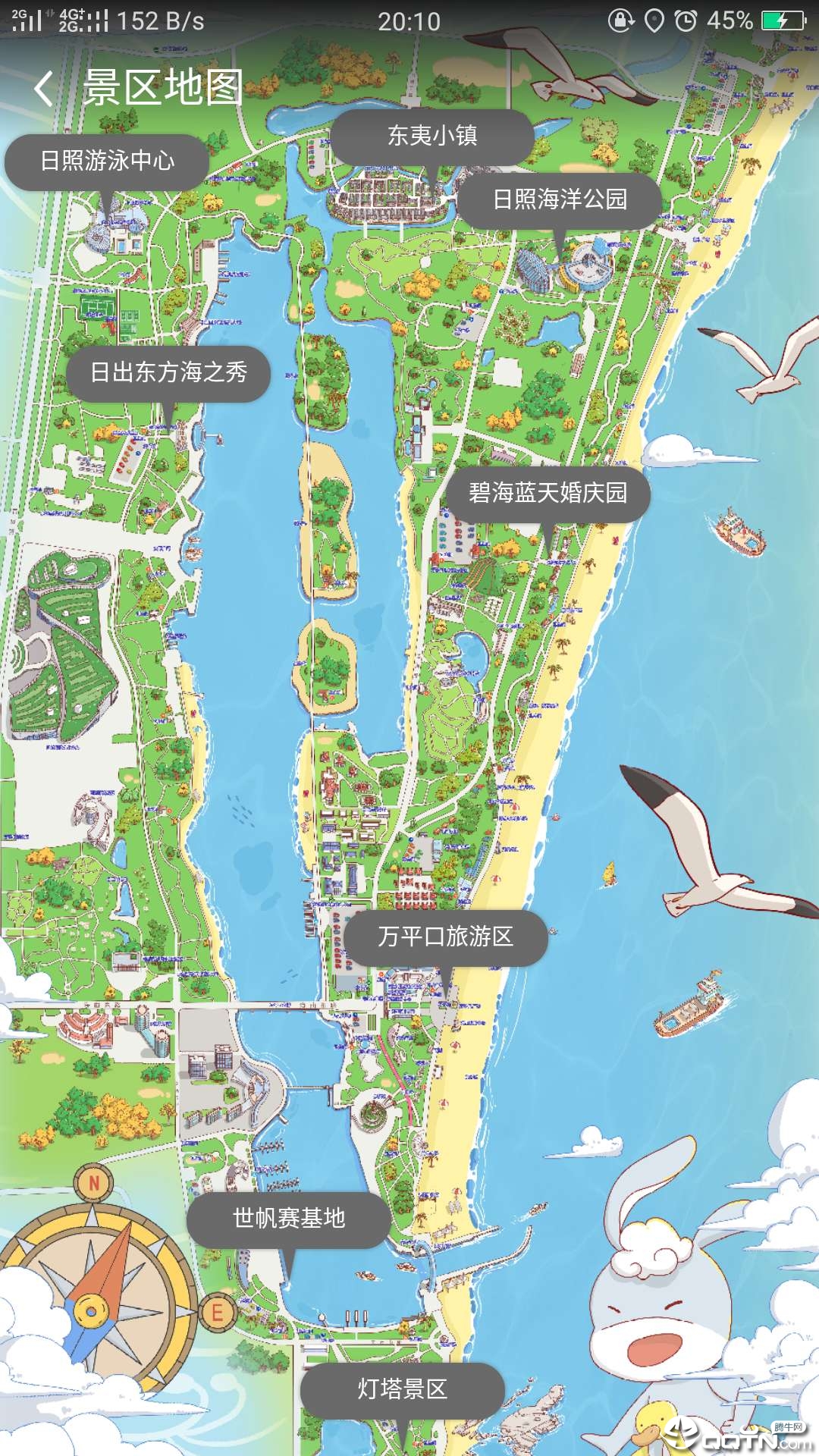 日照文旅v1.3.2 安卓版