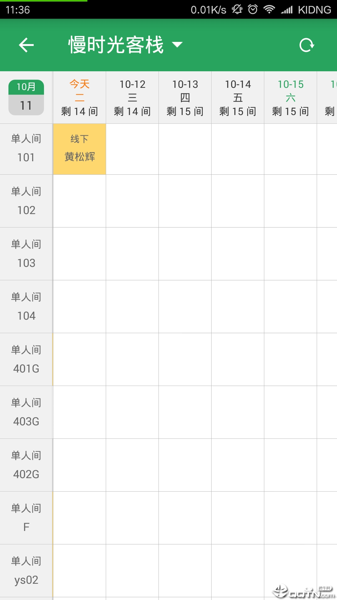 美住客户端v2.4.05 最新版