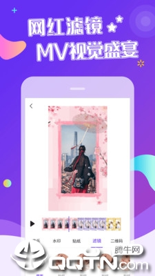 特效视频appv1.2.2 最新版
