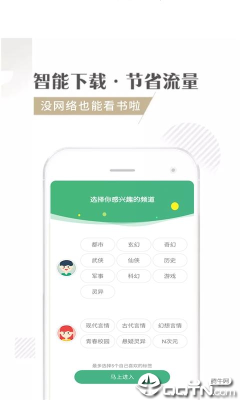 爱豆阅读appv2.1.0 安卓版