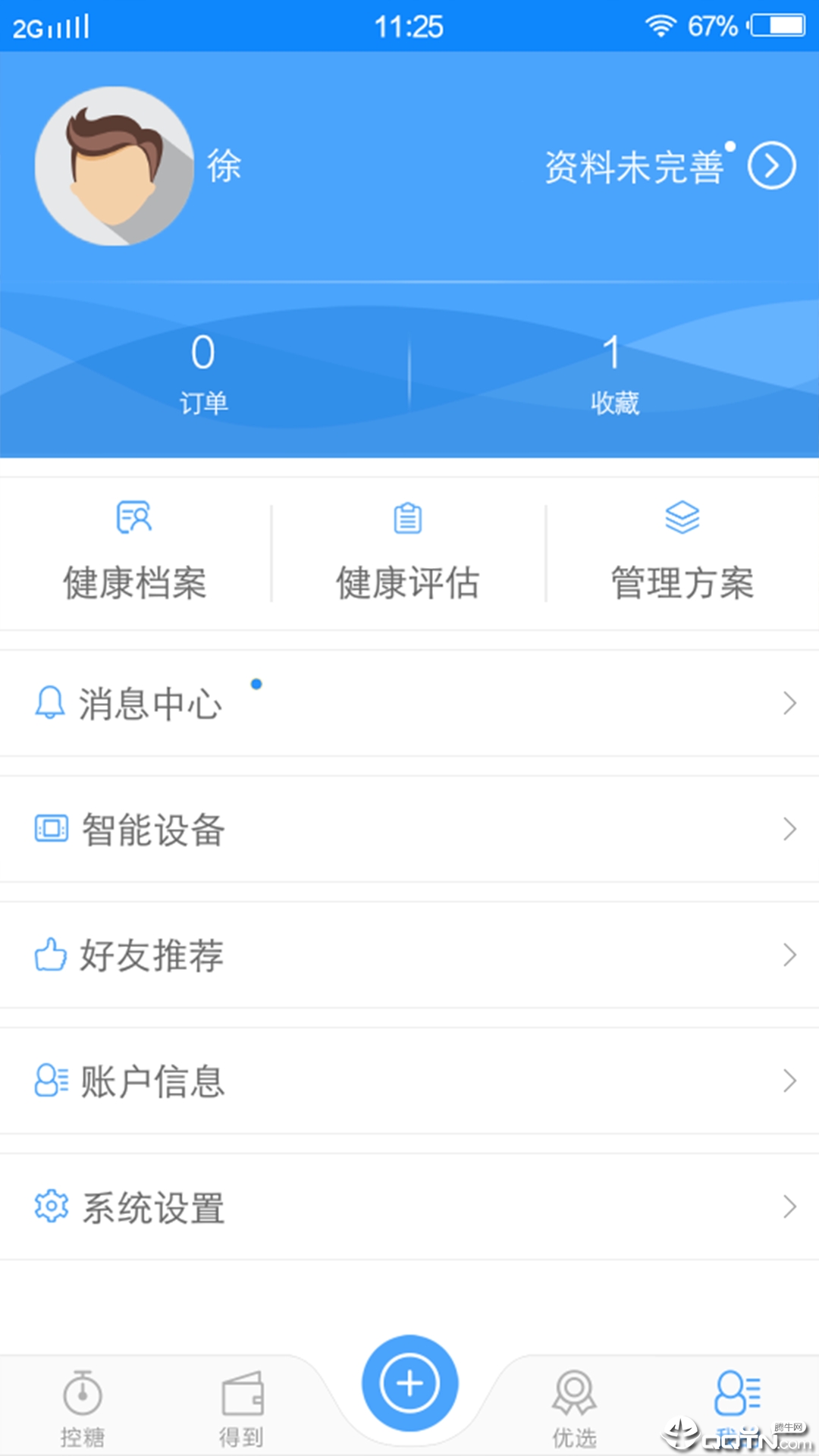 糖医生APP下载v5.0.2 最新版