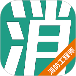 消防优课来v1.0.0.4 安卓版