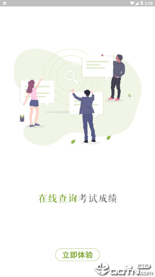 江西执业药师v2.6.5.2 安卓版