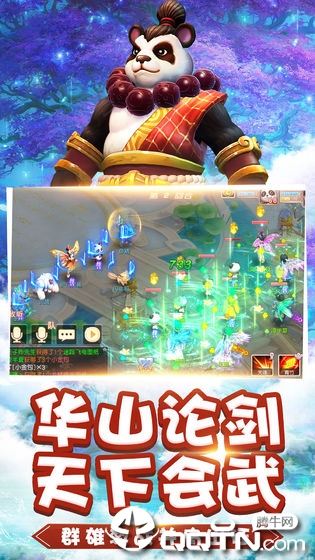 桃源仙境九游版v2.9.8 安卓版