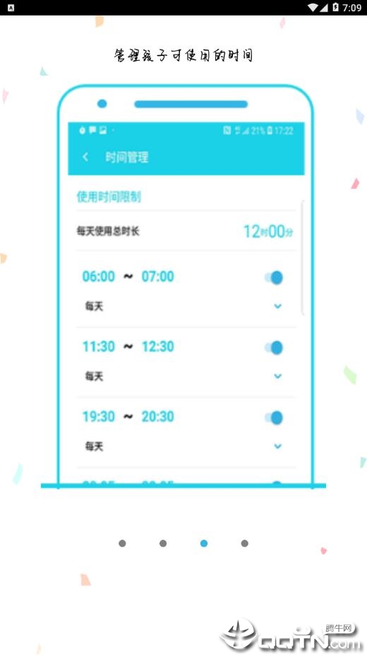 绿篱笆appv1.0.3 最新版