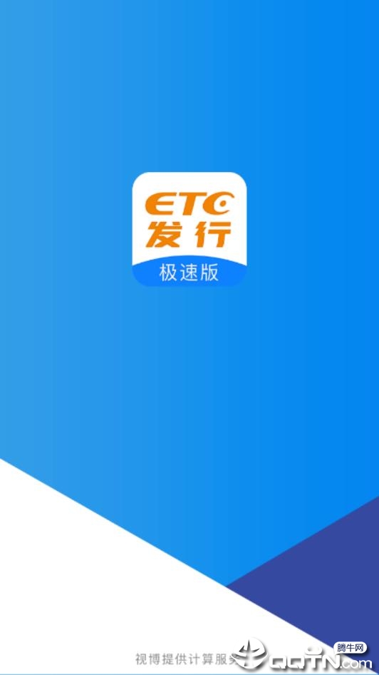 ETC发行极速版appv2.5.7 最新版