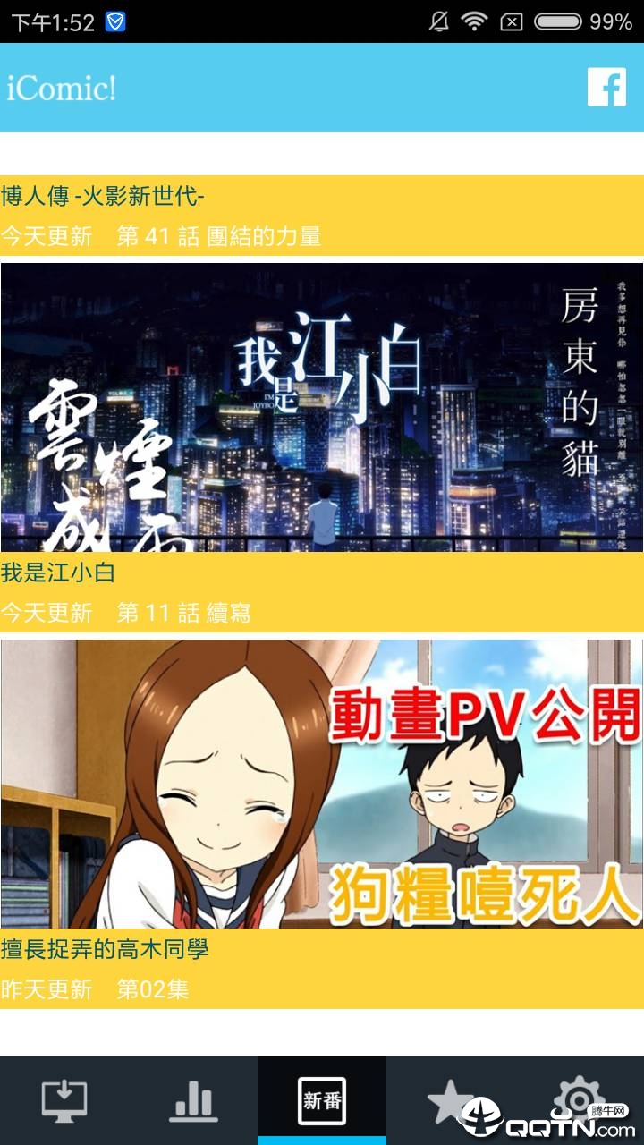 icomic爱动漫iOS版v1.0 iPhone/iPad版