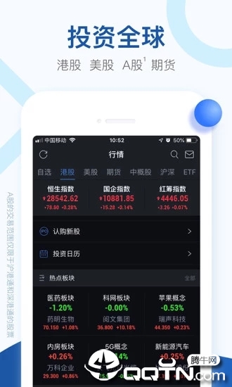 方德港美股ios版v6.5.0 iPhone版