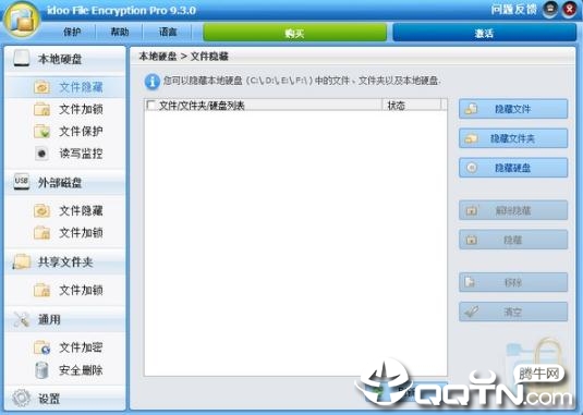 idoo File Encryption Prov9.3.0 Ѱ