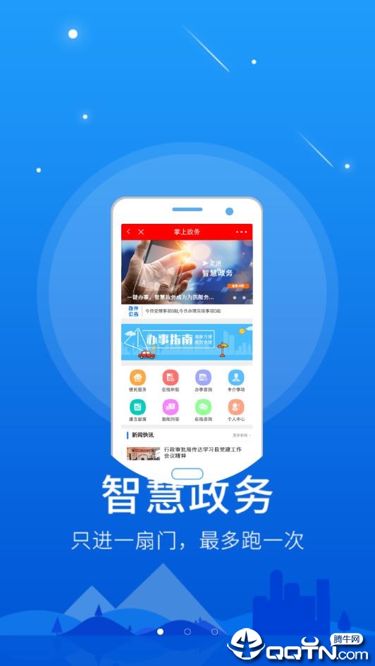 掌上电白appv5.8.0 最新版