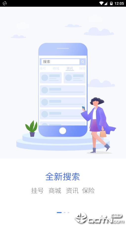 PICC人民健康app下载v5.0.5 安卓版