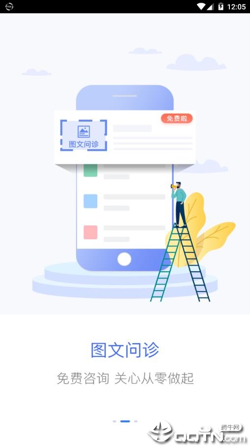 PICC人民健康app下载v5.0.5 安卓版