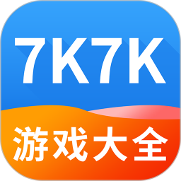 7k7k游戏盒手机版