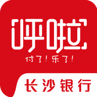 长沙银行呼啦appv3.0.0 最新版