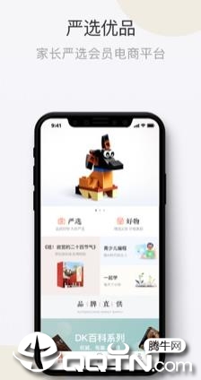鹅妈优选appv1.2.1.1007 最新版