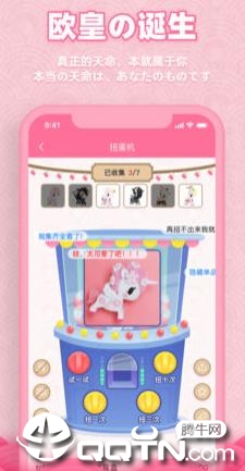 欧气蛋appv1.2.2 最新版