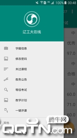 辽工大在线appv4.0 最新版