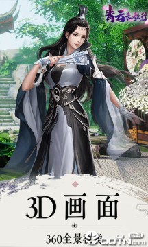 青云长歌行满V版 青云长歌行满V版