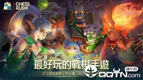 战歌自走棋内测版v1.0.81 安卓版