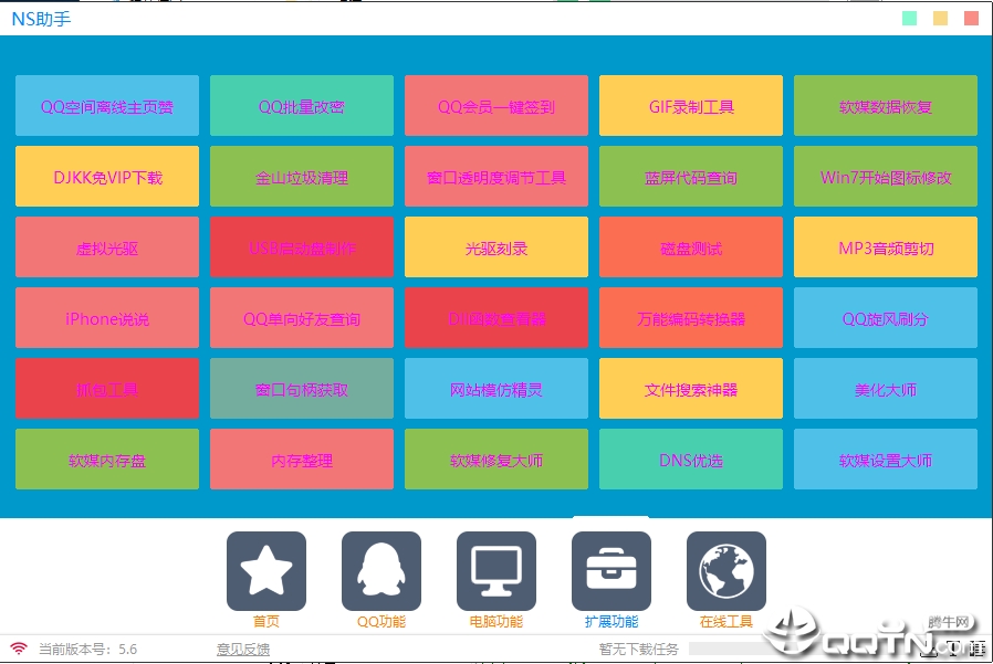 NS(⹤)v5.6 °