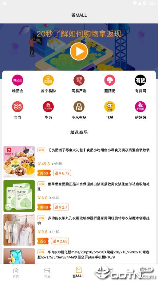 省猫app