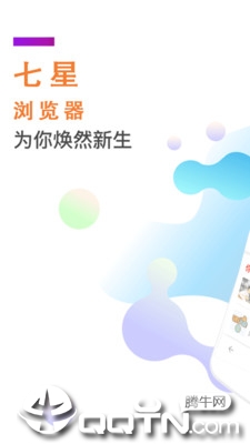 七星浏览器appv40 最新版