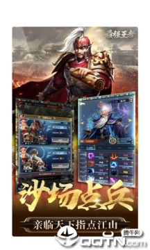 最强王者之乱世纷争腾讯版 最强王者之乱世纷争腾讯版