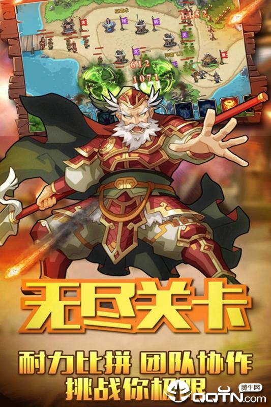 烈火三国安锋版v1.0.1 安卓版