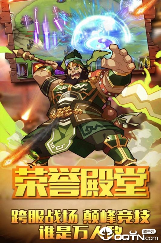 烈火三国安锋版v1.0.1 安卓版