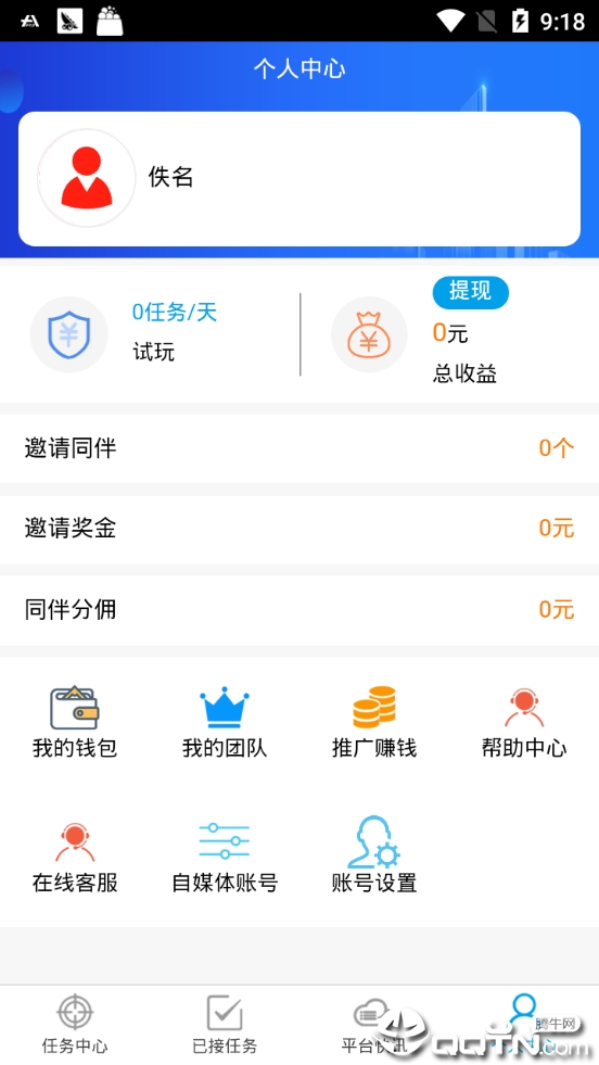 点点互助appv1.0.2 最新版