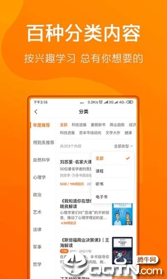 õappƻv6.7.0 iPhone/iPad